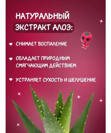 Miraculous Children's hand and body cream lady bug and super-cat 75ml - Buy Online on GoSupps.com