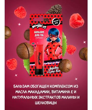 Miraculous Lip balm moisturizing children's lady bug 3.5g - Buy Online on GoSupps.com