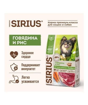 SIRIUS Dry food for adult dogs of small breeds beef rice 10 kg - Buy Online on GoSupps.com