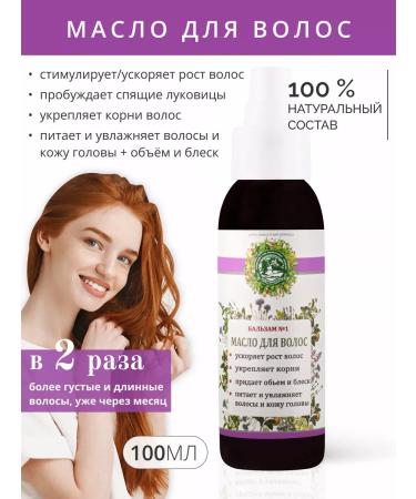 Gifts of Caucasian nature Natural oil against falling out and for hair growth