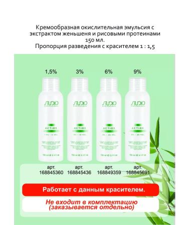 Studio Professional Cream paint 5.0 Light brown natural with extract of  - Buy Online on GoSupps.com