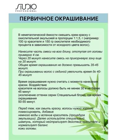 Studio Professional Cream paint 5.0 Light brown natural with extract of  - Buy Online on GoSupps.com