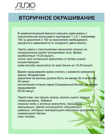 Studio Professional Cream paint 5.0 Light brown natural with extract of  - Buy Online on GoSupps.com