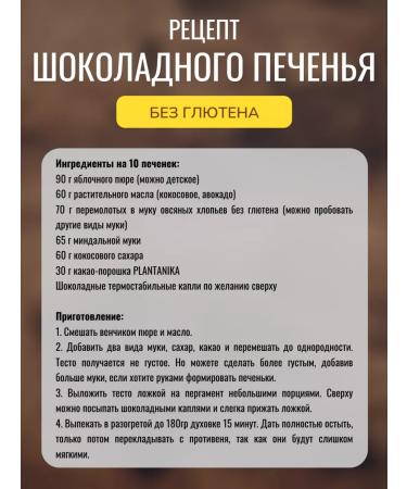 Plantanika Cocoa natural powder without sugar 450 g - Buy Online on GoSupps.com