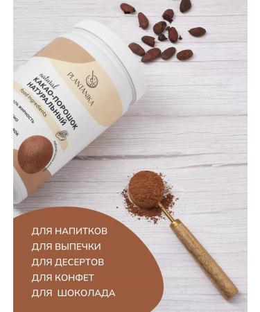 Plantanika Cocoa natural powder without sugar 450 g - Buy Online on GoSupps.com