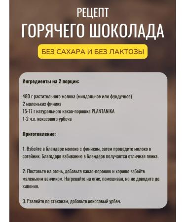 Plantanika Cocoa natural powder without sugar 450 g - Buy Online on GoSupps.com