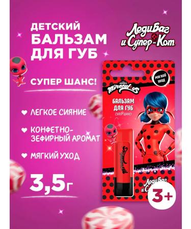 Miraculous Lip balm for girls moisturizing 3+ Lady Bag 3.5g - Buy Online on GoSupps.com
