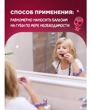 Miraculous Lip balm for girls moisturizing 3+ Lady Bag 3.5g - Buy Online on GoSupps.com