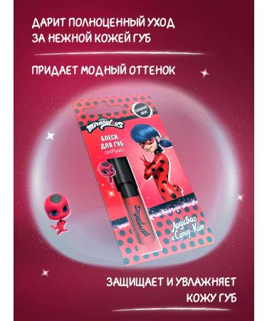 Miraculous Gloss for lip moisturizers children 3+ Lady Bag 3ml - Buy Online on GoSupps.com