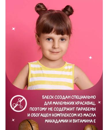 Miraculous Gloss for lip moisturizers children 3+ Lady Bag 3ml - Buy Online on GoSupps.com