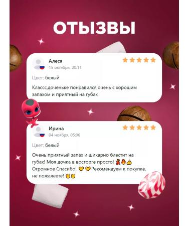 Miraculous Gloss for lip moisturizers children 3+ Lady Bag 3ml - Buy Online on GoSupps.com