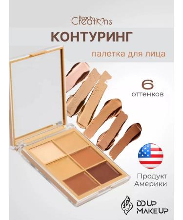 Beauty Creations Cream sculptor contouring for SAND