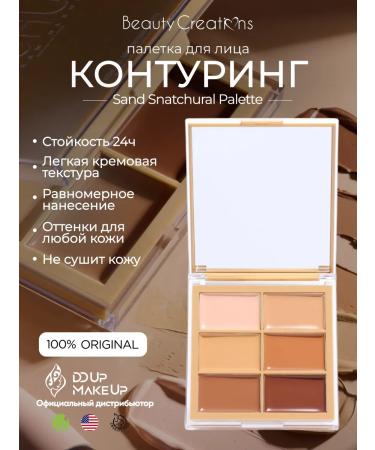 Beauty Creations Cream sculptor contouring for SAND - Buy Online on GoSupps.com