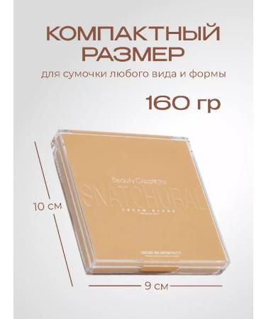 Beauty Creations Cream sculptor contouring for SAND - Buy Online on GoSupps.com