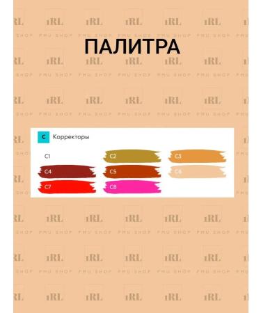 Tinel Official C6 bar 5 ml corrector for permanent makeup - Buy Online on GoSupps.com