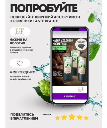 La & Te beaut Road set of male cosmetics for shower - Buy Online on GoSupps.com