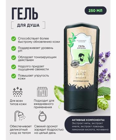 La & Te beaut Road set of male cosmetics for shower - Buy Online on GoSupps.com