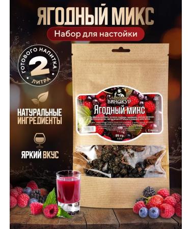 Hanhi Set for tincture from moonshine berry mix