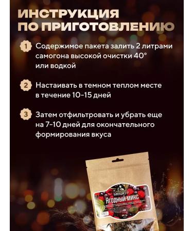 Hanhi Set for tincture from moonshine berry mix - Buy Online on GoSupps.com