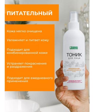 Aquabiolis Face tonic for combined skin - Buy Online on GoSupps.com