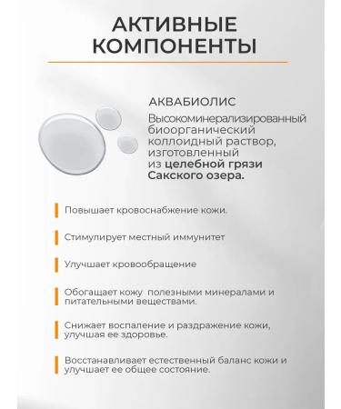 Aquabiolis Face tonic for combined skin - Buy Online on GoSupps.com