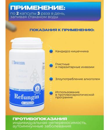 Santegra Antiparasitic Refungin - Buy Online on GoSupps.com