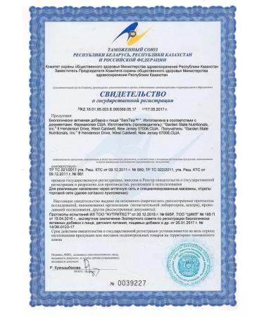 Santegra Laxative from constipation Sanitea - Buy Online on GoSupps.com