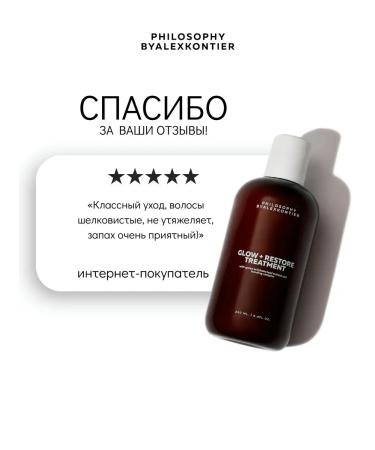 Philosophies by Alex Kontier Glow+Restore Mask for shine and smooth hair - Buy Online on GoSupps.com