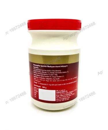 Triphala Churna (Trifala Churna) Dabur 500g - Buy Online on GoSupps.com