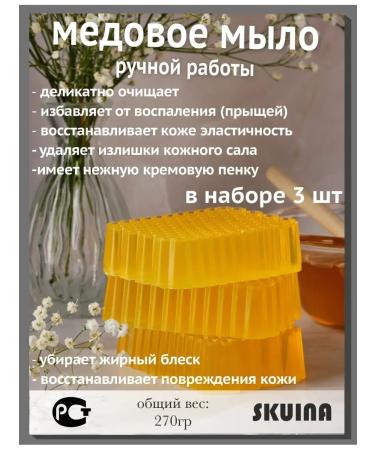 SKUINA Hand -handed handmade soap for women in a bathhouse and sauna - Buy Online on GoSupps.com