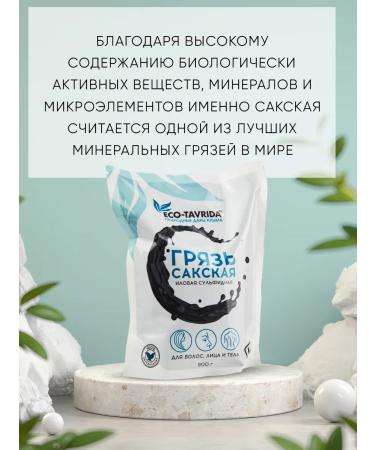 ECO TAVRIDA Saki mud Ilovaya 900 g - Buy Online on GoSupps.com