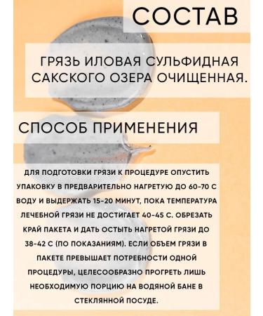 ECO TAVRIDA Saki mud Ilovaya 900 g - Buy Online on GoSupps.com