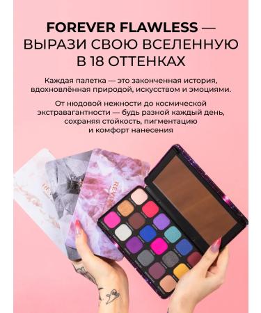 Revolution Makeup Palette Feature Shadows for makeup Forever Flawless Affinity - Buy Online on GoSupps.com