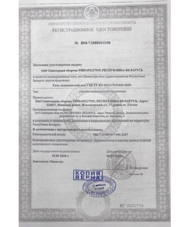 Sanitary defense Medical gel for ultrasound and ultrasonic cleaning - Buy Online on GoSupps.com