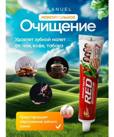 Toothpaste Indian Dabur Red Red 100 g 2 pcs - Buy Online on GoSupps.com