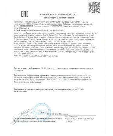 Toothpaste Indian Dabur Red Red 200 g - Buy Online on GoSupps.com