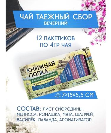 Bookshelf Tea with meaning Leaf gift tea set of harmony - Buy Online on GoSupps.com