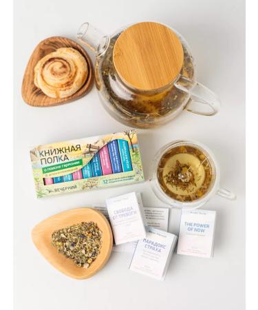 Bookshelf Tea with meaning Leaf gift tea set of harmony - Buy Online on GoSupps.com