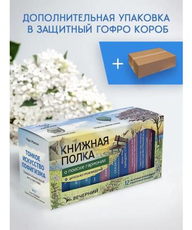 Bookshelf Tea with meaning Leaf gift tea set of harmony - Buy Online on GoSupps.com