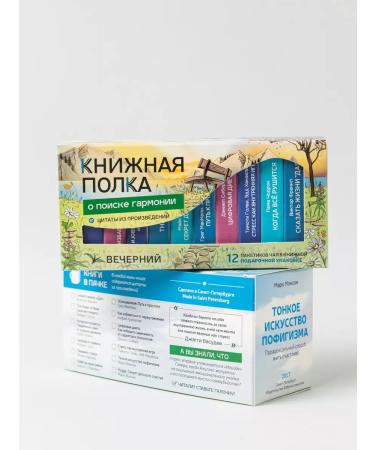 Bookshelf Tea with meaning Leaf gift tea set of harmony - Buy Online on GoSupps.com