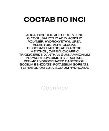 Openface Exfoliating serum-peeling for the head Such a Big Peel - Buy Online on GoSupps.com