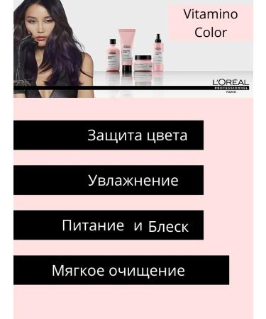 L'Oreal Professionnel L'Oreal vitamino color hair shampoo 500ml - Buy Online on GoSupps.com