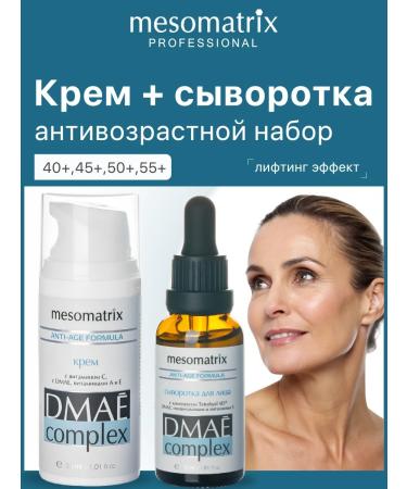 Mesomatrix Professional Face anti -aging wrinkles with lifting effect