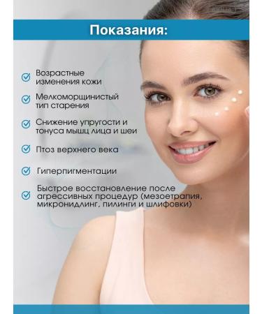 Mesomatrix Professional Face anti -aging wrinkles with lifting effect - Buy Online on GoSupps.com