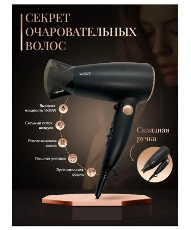 VGR Sweet hair dryer Professon