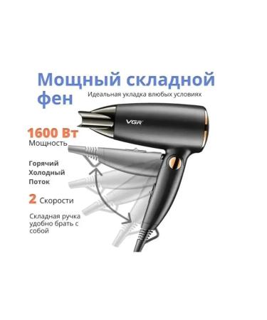 VGR Professional hairdryer for styling 439 - Buy Online on GoSupps.com