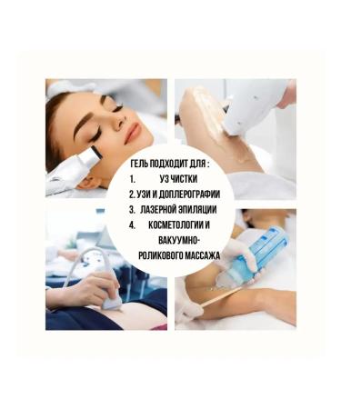 TriNitiBel Speech -conductive gel for bonds and cosmetology - Buy Online on GoSupps.com