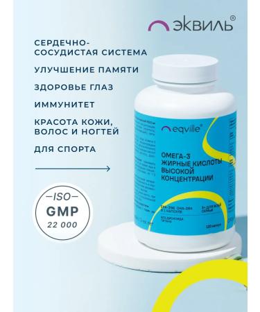 Eqville Omega 3 of high concentration in capsules 120 pcs - Buy Online on GoSupps.com