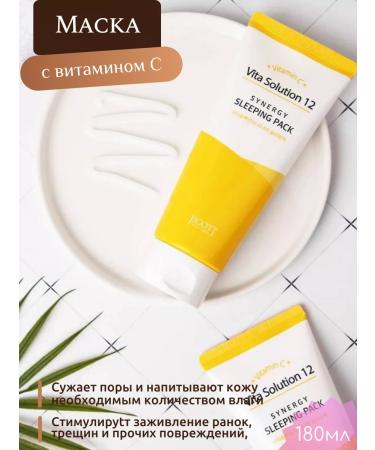 Jigott Night face mask with vitamin C Korea Gigotes