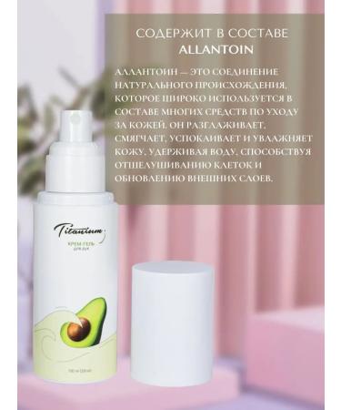 Titanium nails Cream-gel for hands cream after manicure - Buy Online on GoSupps.com